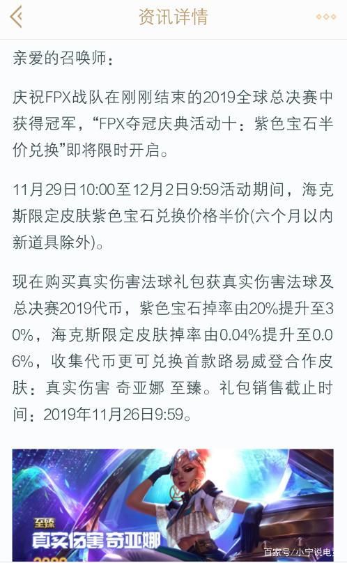 海克斯宝石兑换半价多久一次，lol海克斯宝石兑换商店2021