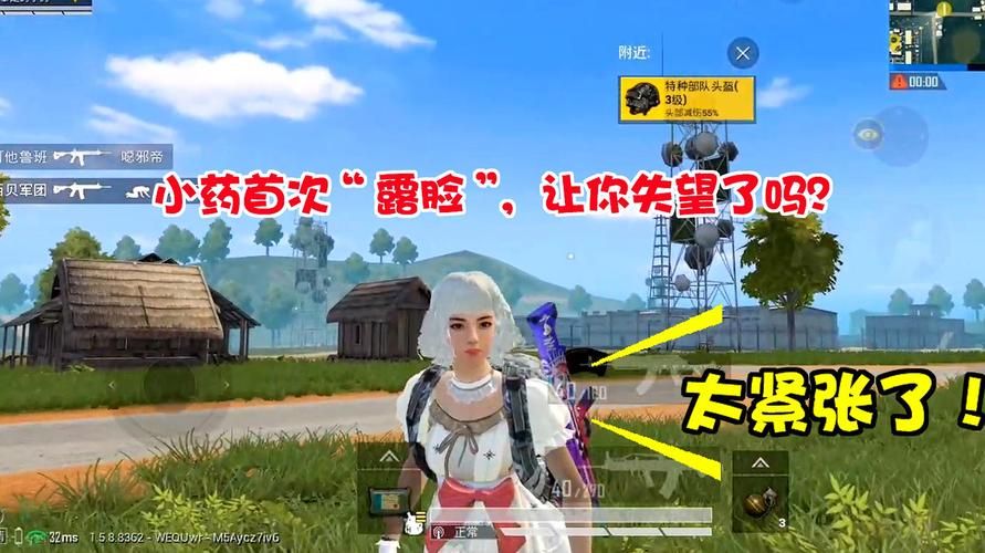 和平精英暴走的小药真人照片,和平精英暴走的小药是什么