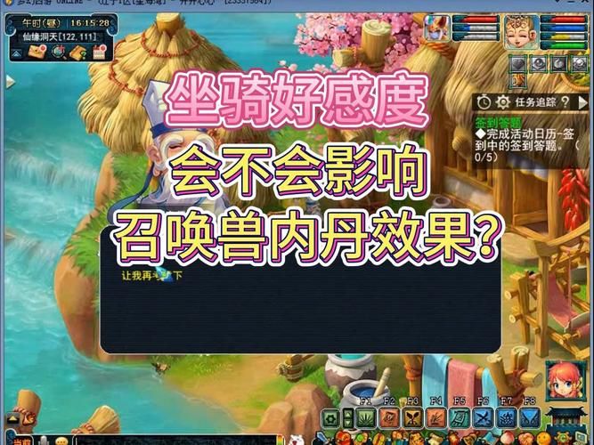 梦幻西游坐骑好感度消耗，梦幻西游坐骑好感度吃什么最划算