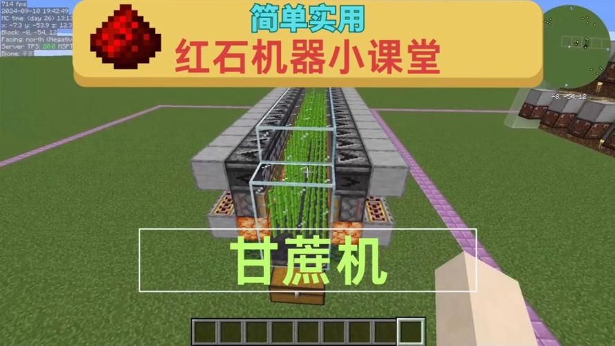 我的世界高效甘蔗机怎么合成，我的世界甘蔗机最高效率