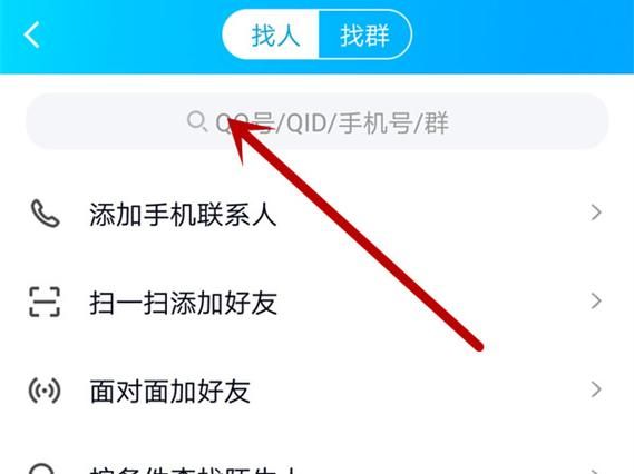 qq游戏怎么加好友一起玩，qq游戏怎么加好友玩