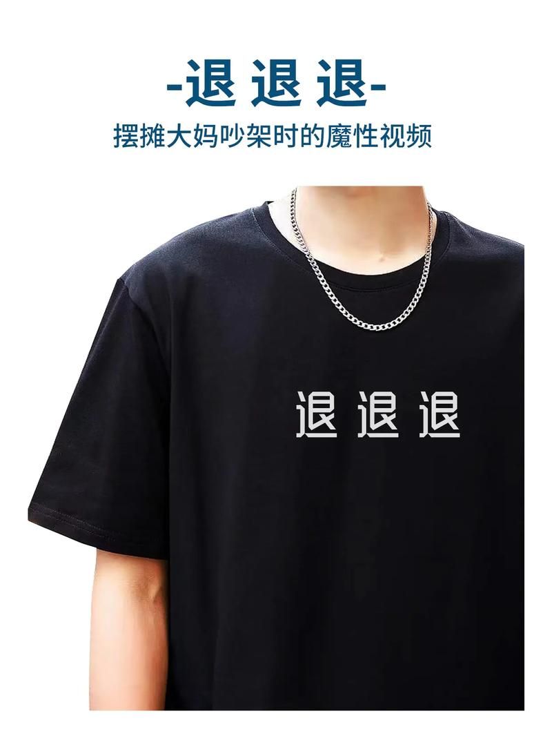 退退退退退是什么梗