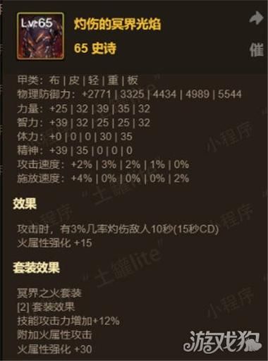 dnf装备上有火焰，dnf火焰结晶