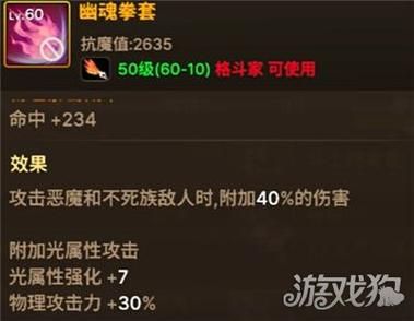 dnf装备上有火焰，dnf火焰结晶