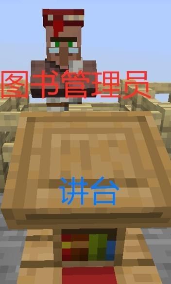 我的世界图书管理员职业方块，我的世界图书管理员附魔书刷新机制