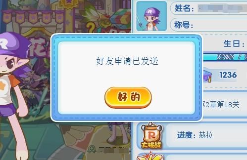 洛克王国怎么加好友怎么同意,洛克王国怎么加好友id