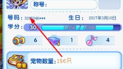 洛克王国怎么加好友怎么同意,洛克王国怎么加好友id