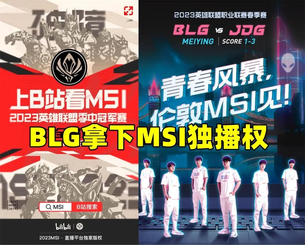 msi季中赛2023赛程回放，msi季中赛2024赛程表最新