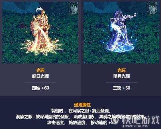 dnf202151光环外观，dnf光环外观排名