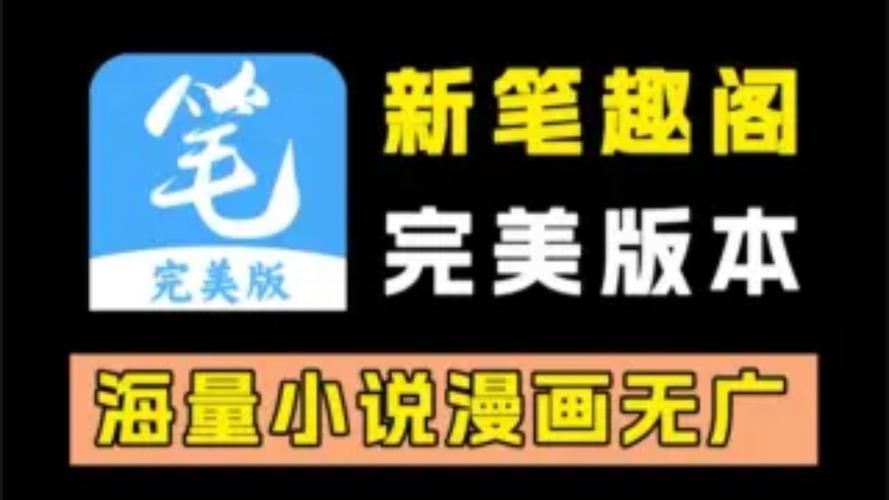笔趣阁无弹窗无广告app下载，笔趣阁无弹窗无广告免费阅读下载