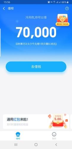 借呗的利息很高吗，借呗利息有多高 知乎