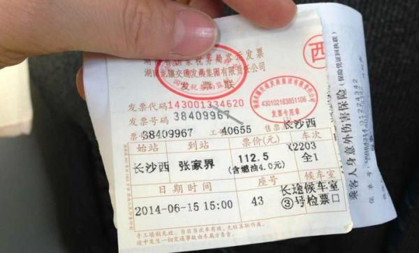 12308全国汽车票预订平台，12308全国汽车票app下载官网