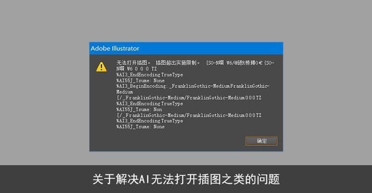 ai鼠标移动不了图片，ai鼠标移动不了东西
