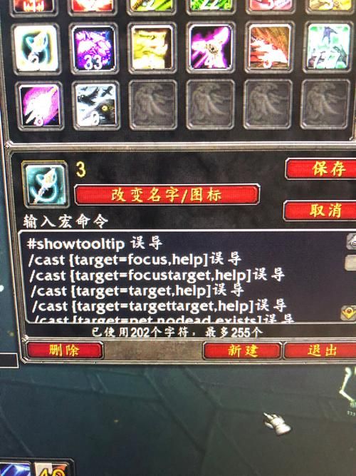 焦点目标施法宏，魔兽世界焦点宏和框体谁好