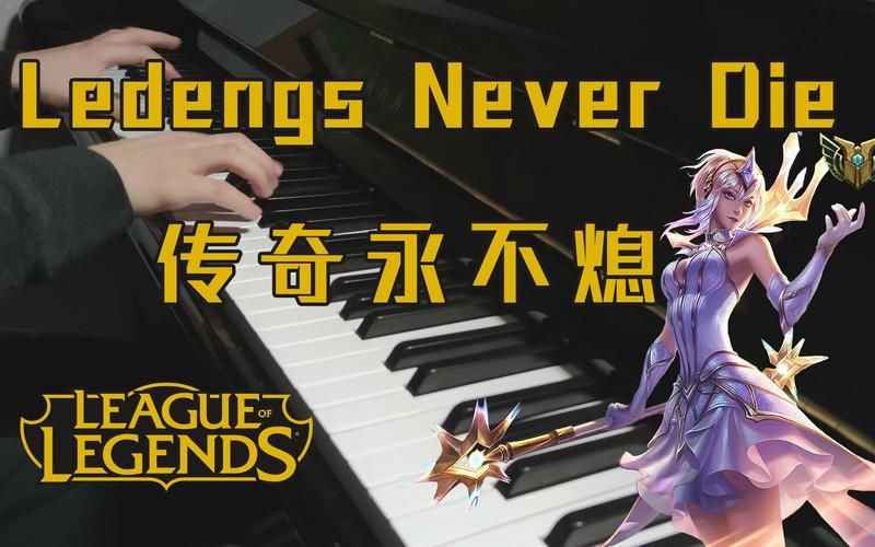 英雄联盟s7主题曲mv，英雄联盟s7主题曲歌手