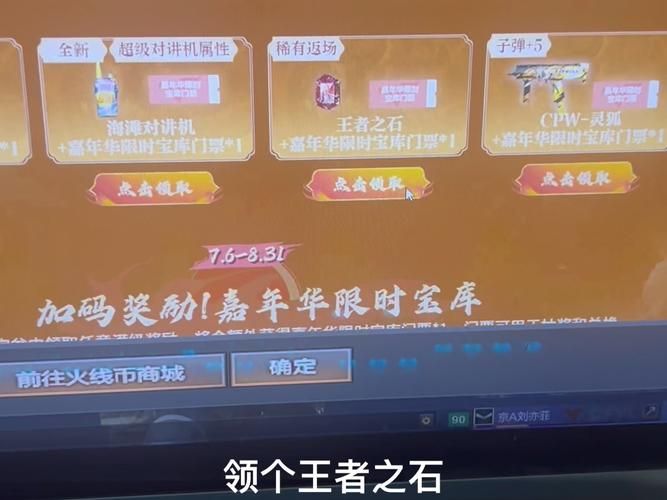 cf王者之石怎么获得端游的，cf王者之石怎么获得2024