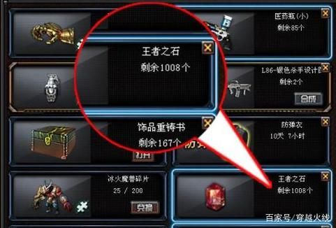 cf王者之石怎么获得端游的，cf王者之石怎么获得2024