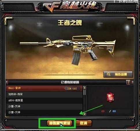 cf王者之石怎么获得端游的，cf王者之石怎么获得2024