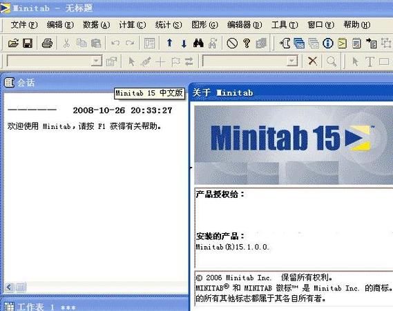 minitab15