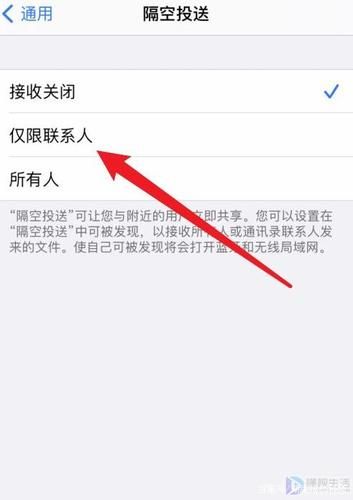 隔空投送找不到联系人怎么回事，为什么隔空投送找不到联系人