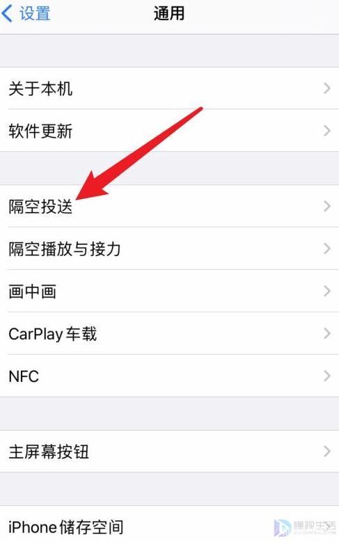 隔空投送找不到联系人怎么回事，为什么隔空投送找不到联系人