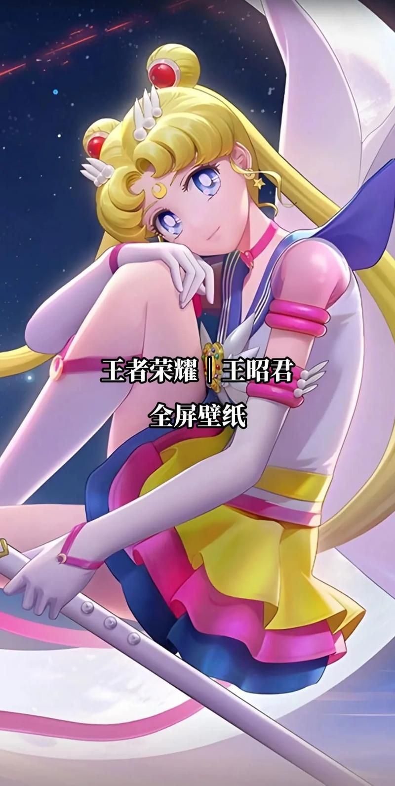 王者荣耀王昭君怎么玩新手，王者荣耀王昭君怎么玩好