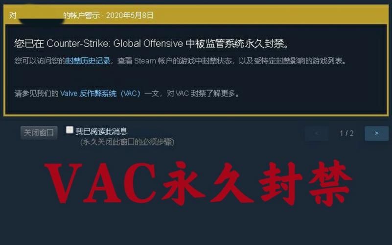 此账户上的VAC封禁是什么意思,此账户上的vac封禁怎么办