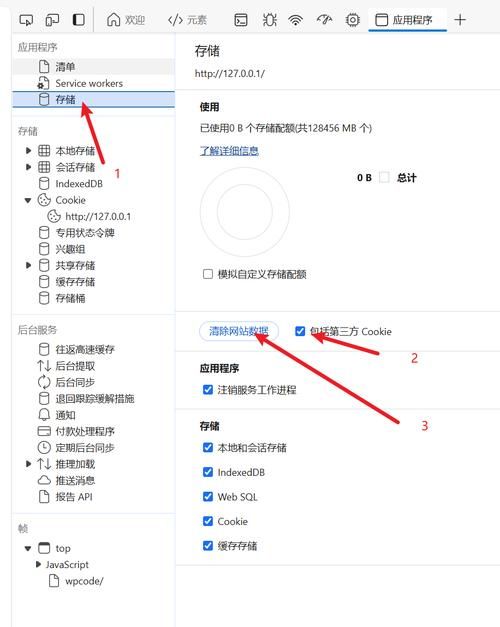 网页的缓存,网页缓存视频在哪找