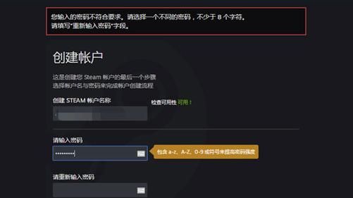steam密码标准,steam密码有什么要求