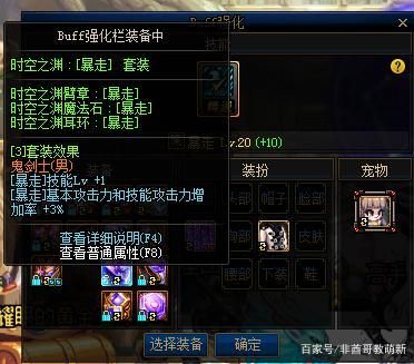 dnf时空之渊套装怎么升级,dnf时空之渊套装怎么堆满