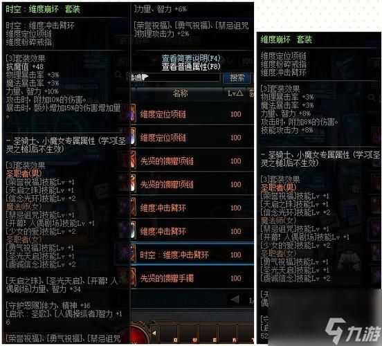 dnf时空之渊套装怎么升级,dnf时空之渊套装怎么堆满