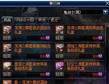 dnf时空之渊套装怎么升级,dnf时空之渊套装怎么堆满