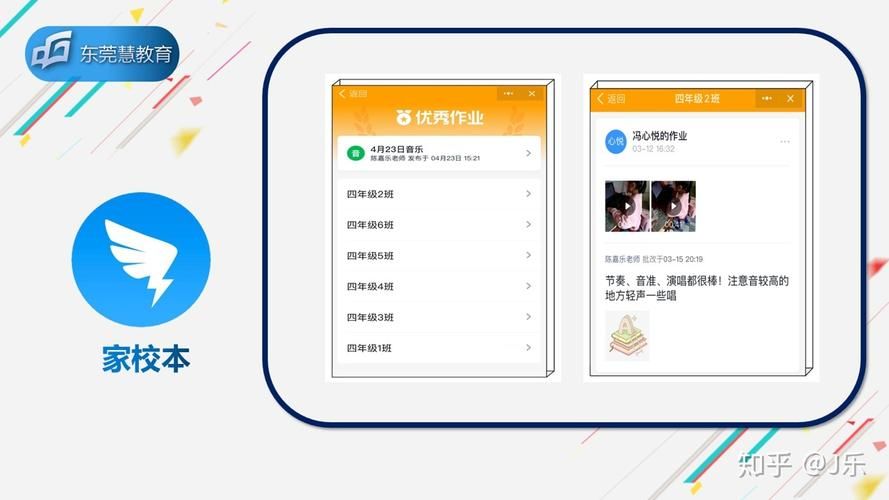 钉钉家校本有什么作用，钉钉家校本是什么意思