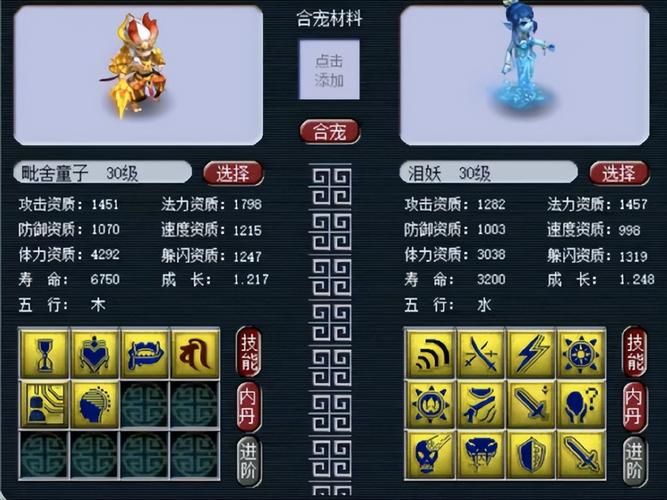 17173梦幻炼妖模拟器，梦幻西游炼妖模拟器网页版