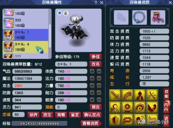 17173梦幻炼妖模拟器，梦幻西游炼妖模拟器网页版