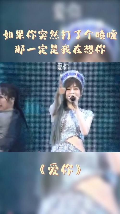 那一定就是我在想你英文，那一定就是我在想你的下一句是什么