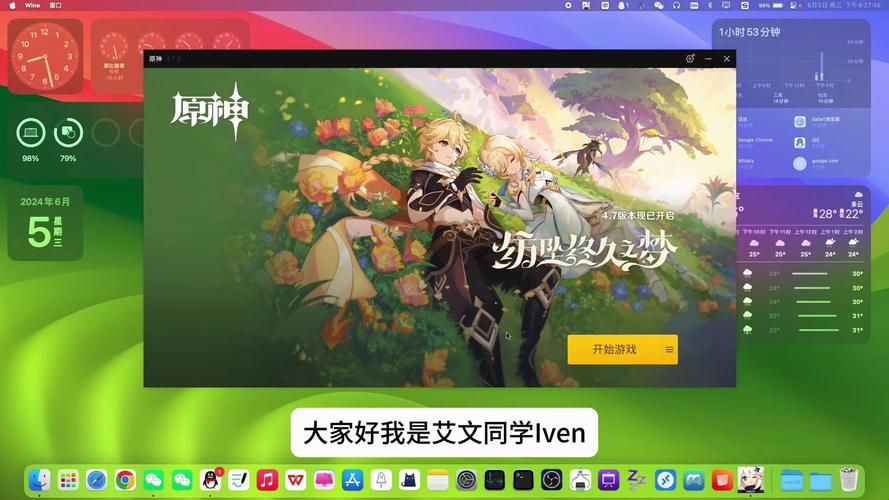 苹果电脑可以玩元神吗,苹果电脑怎么玩原神联机