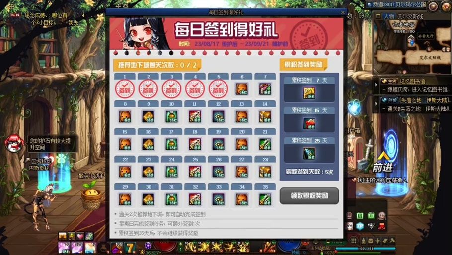 dnf每日签到活动多久一次,dnf每日签到活动可以补签吗