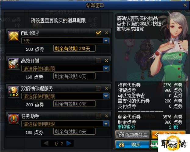 dnf每日签到活动多久一次,dnf每日签到活动可以补签吗