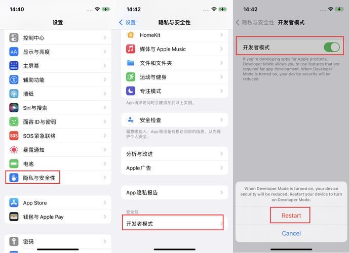 ios 开发者模式怎么开,Ios开发者模式开启后对手机有影响吗