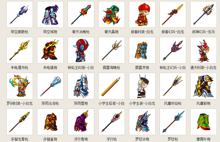 造梦西游4装备大全电脑版，造梦西游4装备大全玉兔