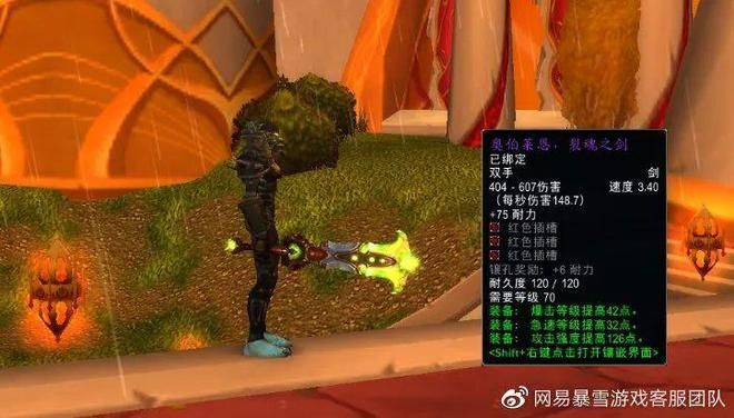 太阳井极品装备,太阳井装备