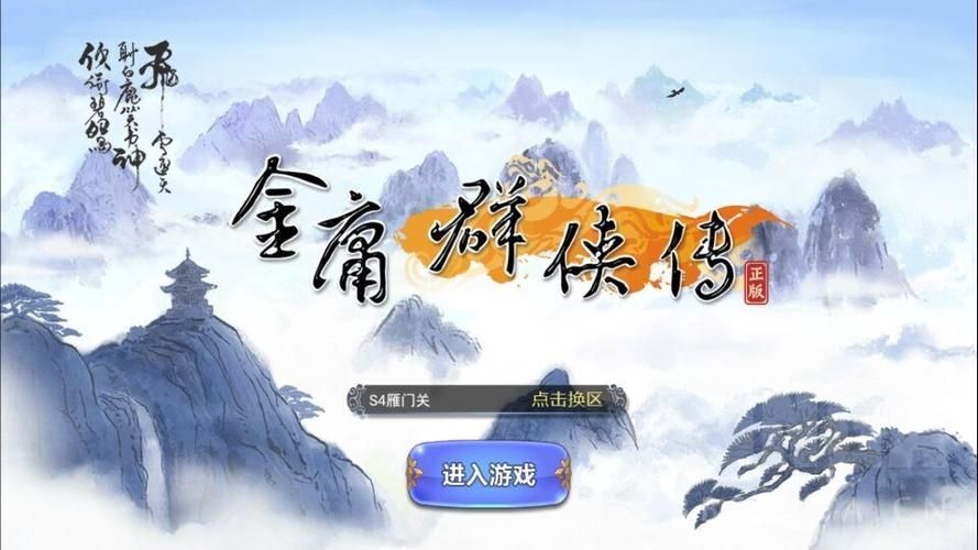 西山居万宝楼官网,剑网三账号交易平台哪个好