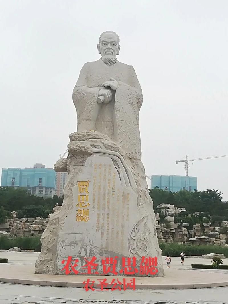 贾思勰是哪个朝代的人物,祖冲之是哪个朝代的