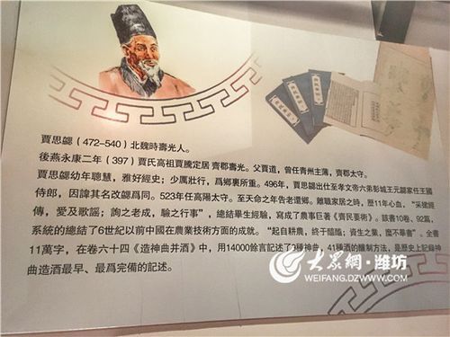 贾思勰是哪个朝代的人物,祖冲之是哪个朝代的