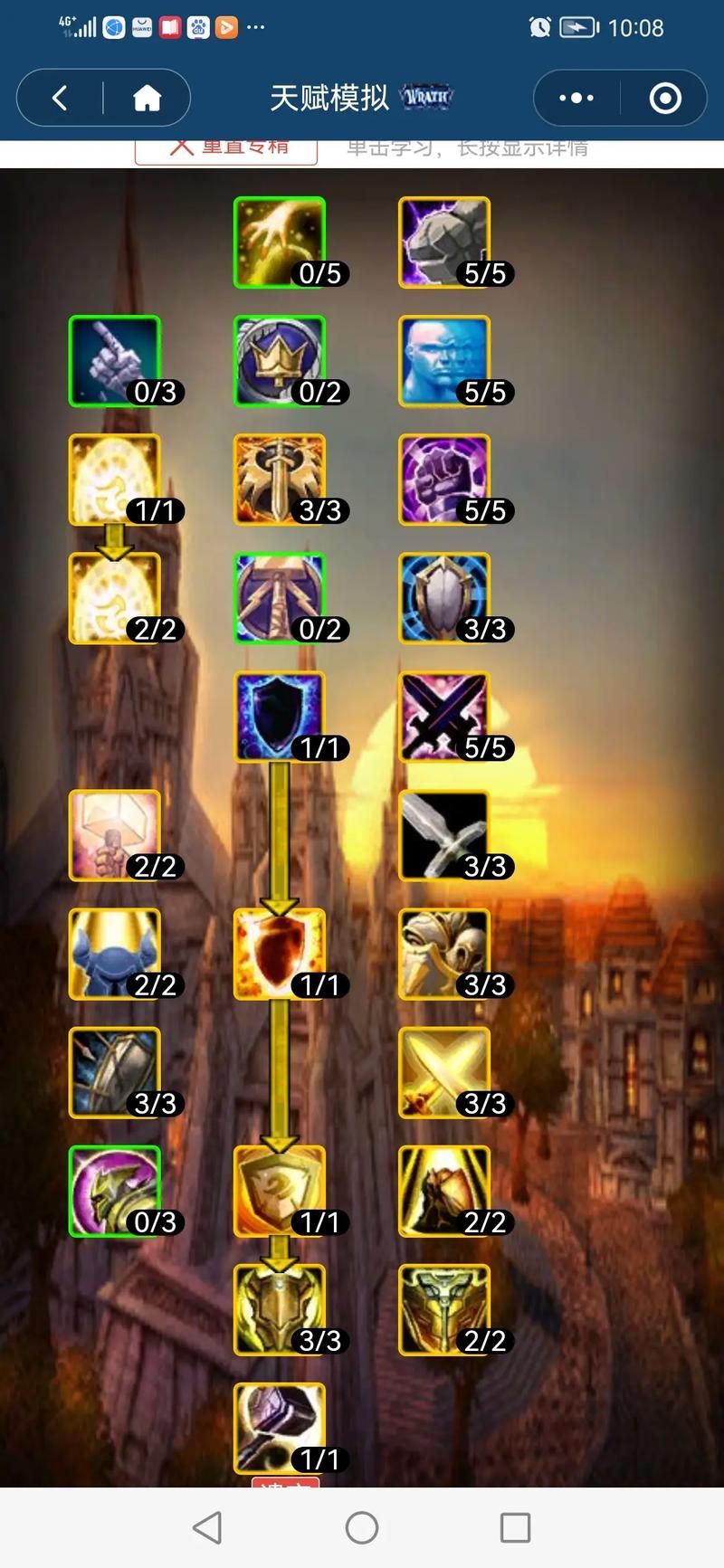 魔兽70级防骑天赋加点，70级防骑天赋加点图最新