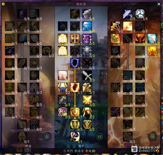 魔兽70级防骑天赋加点，70级防骑天赋加点图最新