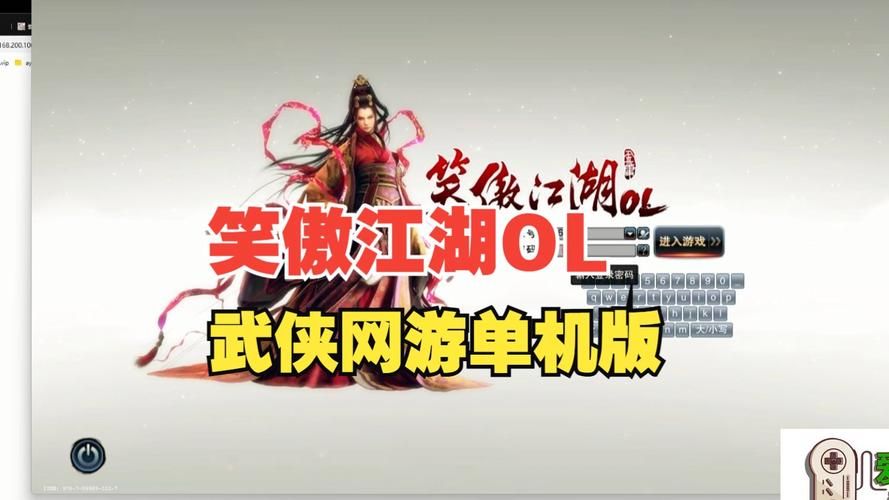 笑傲江湖ol多少级，笑傲江湖ol装备升星