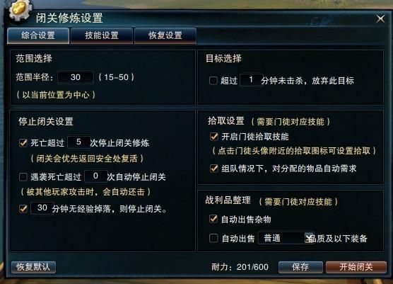 笑傲江湖ol多少级，笑傲江湖ol装备升星