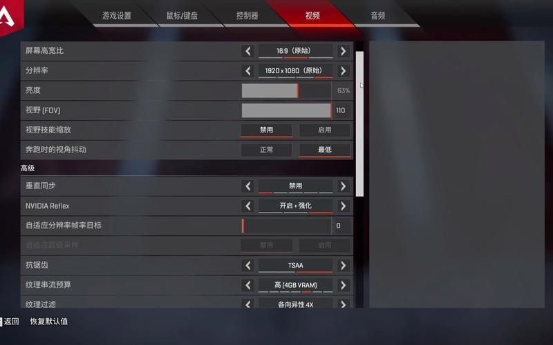 apex如何设置会更加流畅,apex怎么设置不卡顿